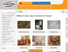 Tablet Screenshot of altima.ua